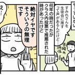 受験生すーちゃん㉙【自己PR表を書く】