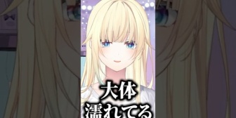 【ぶいすぽ】自分のAIイラストに濡れている絵が多い事に気付くエマたそ