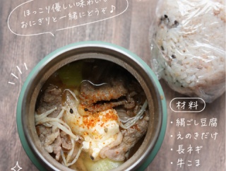 夫が絶賛した肉吸いの秘密／毎日の料理で感じる節粉の魅力　（PR）