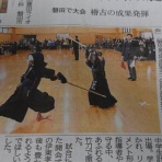 福田剣道スポーツ少年団