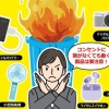 【悲報】環境省「リチウムイオン電池を一般ゴミで出すなって言ってるだろ！！😡」