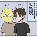 ボーイと自分の姿の対比に驚いた話
