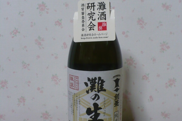 丹醸 スペペ 飲料マニアと雑学帝王 剣菱酒造