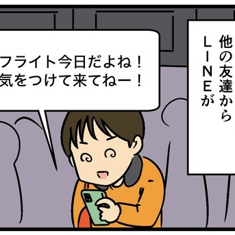 日本到着しました…！