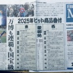 飲食店コンサルタント　田中司朗のブログ