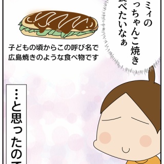 ほわわん子育て絵日記