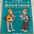 🐾お守り🤲