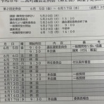 みたことのないまちをつくる