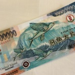 好吃　好酒　好台湾！