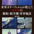 【怪物SLG】GMT『Pacific War』完全戦略シナリオを4人で実戦プレイ！