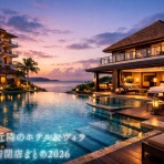 島宿日和 Stay Slow in Okinawa