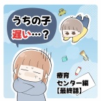 うみのまちの育児だわっしょい