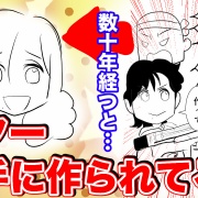 【THEALFEE】『衝撃の事実！高見沢さん、ギター勝手に作られていた！！』アルフィー漫画イラストマンガ