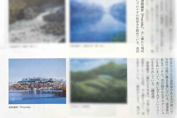 池田誠史、桜、希少な画集より、新品高級額・額装付、状態良好 池田誠史、桜、希少な画集より、新品高級額・額装付、状態良好