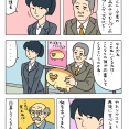 絶滅寸前の動物ハッチンパモス「ぬいぐるみ」