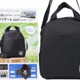 「星野リゾート」が手掛けるリゾートホテル「リゾナーレ」が考えた 旅行にも普段使いにも活躍! ガバッと開く超優秀ショルダーバッグ BOOK