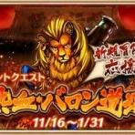 しろにゃんニュース-白猫プロジェクト-