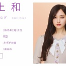 【動画】井上「そんな格好でするもんじゃないよ、ババ抜きは。」ｗｗ 井上和『エチュード』を読む！【乃木坂46】