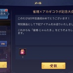 池袋&桔梗が丘　激論！朝まで鍛造Forge of Empires  生TV