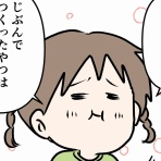 コミックエッセイ えむふじんがあらわれた