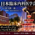 中村雅人の「天気晴朗なれど波高し」