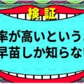 若い世代は「高市早苗」しか知らない総理大臣として記憶に残る名前が「安倍」と「高市」だけになる異様さ