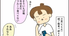 高校生男子と甘夏みかん