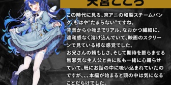 【にじさんじ】あまみゃ、アニメ『二十世紀電氣目録-ユーレカ・エヴリカ-』に応援コメント「あまりに良すぎて、後方腕組顔になってしまっていて少し恥ずかしい」