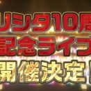 ミリマスP「ミリオンライブが興行的には失敗と言われると疑問」デレガキ「不人気♥低知名度❤セルラン万年圏外♥447枚❤スカスカ♥ガラガラ♥当日まで声優が宣伝してる♥」