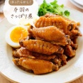 ♡ほったらかし！手羽のさっぱり煮♡【#簡単レシピ #時短 #節約 #煮るだけ #ほったらかし煮 #作りおき #お弁当 #お酢煮 】