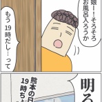 ババア、育児をする