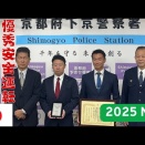 安全運転事業所表彰 銀賞受賞