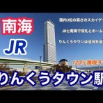 大物Youtubeｒ速報