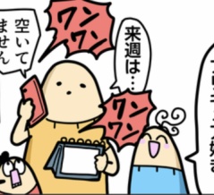 前世と犬とお電話と