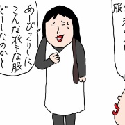 イクコレ　叔母の家で見つかる
