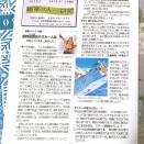 極楽スキー研究・１８２号発行しました！