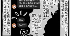インスタで詐欺師にあった件#3