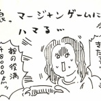 きょうの横山家