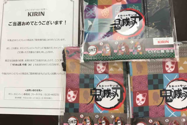 ちょこっと懸賞 21