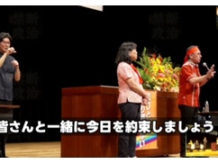 玉城デニー「告示日は27日ですけども、できるだけ告示日までに電話をかけたり声掛けをしてください」