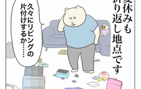 夏休みのリビング一生片付かない