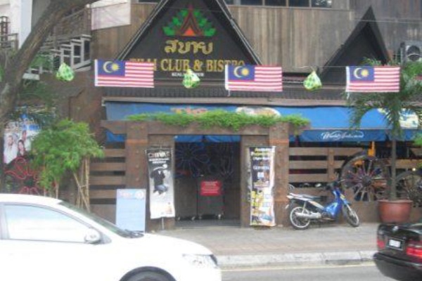 アジアの尾根遺産 マレーシア分室