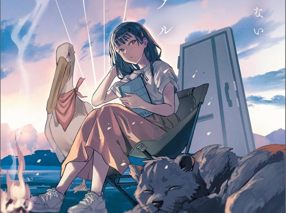 冒険しない私の異世界マニュアル １　★★★☆　