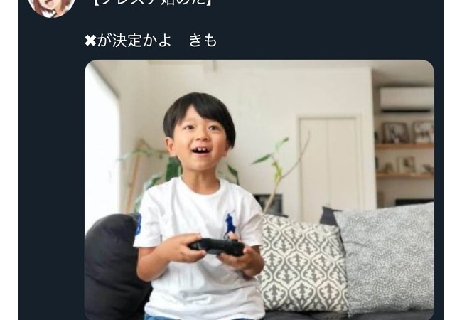 Z世代「❌が決定かよ　きも」→万バズ