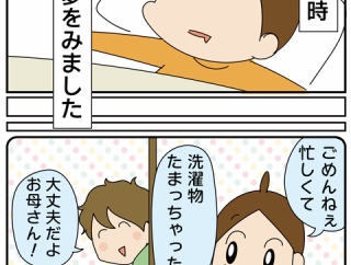怖かった…妖精からのメッセージ