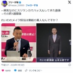 れいわ山本太郎さん、病気アピールで顔面白塗りするも手の色でバレバレな件