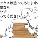 安い建売住宅、家中の床、すべる。そこで