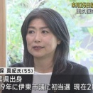 【学歴詐称】伊東市長、不信任案可決へｗｗｗ