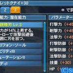 PSO2 チーム・焼鳥定食のenjoy日記