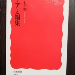 ソルティはかた、かく語りき